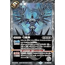 Amazon.co.jp: バトルスピリッツ 弓魔神（Mレア） 契約編：環 廻帰再醒