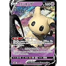 Amazon.co.jp: ポケモンカードゲーム S8b 076/184 ミミッキュV 超 (RR