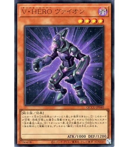 Amazon.co.jp: 遊戯王カード V・HERO ファリス(スーパーレア