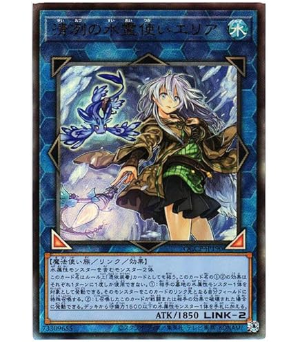 Amazon.co.jp: 遊戯王カード QCCP-JP191 照耀の光霊使いライナ