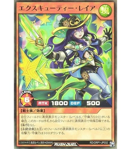 Amazon.co.jp: 遊戯王 ラッシュデュエル RD/ORP1-JP033 エクス