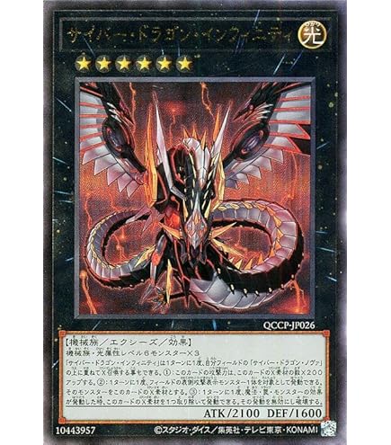 Amazon.co.jp: 遊戯王カード サイバー・エンド・ドラゴン