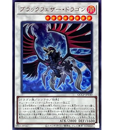 Amazon.co.jp: 遊戯王 JOTL-JP047-UR 《星態龍》 Ultra : ホビー