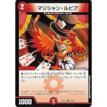 Amazon.co.jp: デュエマ DM24EX1 50/89 ハンプティ・ルピア (R レア