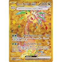 Amazon.co.jp: ポケモンカードゲームSV sv7a 強化拡張パック 楽園