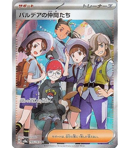 Amazon.co.jp: ポケモンカードゲーム S12a 247/172 シンオウの仲間たち