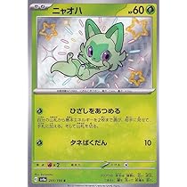 Amazon.co.jp: ポケモンカードゲームSV sv4a ハイクラスパック