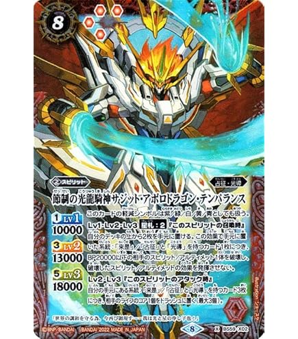 Amazon.co.jp: バトルスピリッツ 暴双龍ディラノスXV（XVレア） 契約編