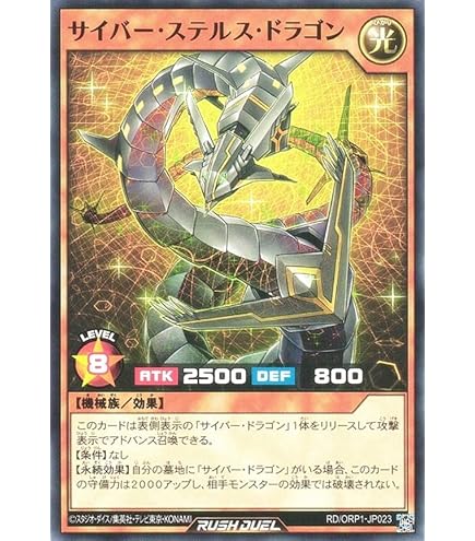 Amazon.co.jp: 遊戯王 ラッシュデュエル RD/ORP1-JP019 サイバー