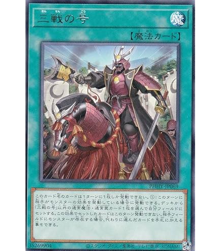 Amazon.co.jp: 遊戯王 20TH-JPC95 神の宣告 (日本語版 スーパーレア