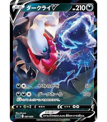 Amazon.co.jp: ポケモンカードゲーム ダークライ （ 024/036 ）CP5