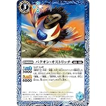 Amazon.co.jp: バトルスピリッツ 暴蒼特急ウシュマル（NXレア） 原初の