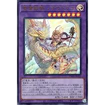 Amazon.co.jp: 遊戯王カード 精霊獣使い レラ(ウルトラレア) TERMINAL