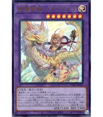 Amazon.co.jp: 遊戯王カード 精霊獣使い レラ(ウルトラレア) TERMINAL