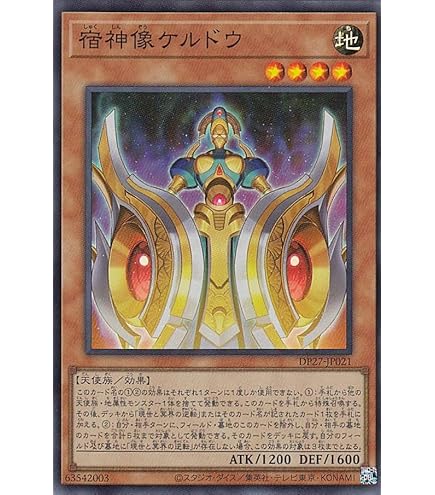 Amazon.co.jp: 遊戯王 DP27-JP000 パワー・ツール・ドラゴン (日本語版