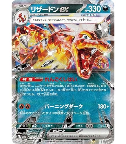 Amazon.co.jp: ポケモンカード sv3 拡張パック 黒炎の支配者