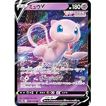 Amazon.co.jp: ポケモンカードゲーム PK-S8-040 ミュウVMAX RRR : ホビー