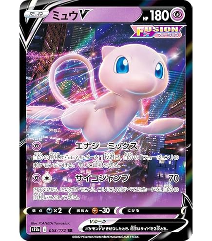 Amazon.co.jp: ポケモンカードゲーム S8 040/100 ミュウVMAX 超 (RRR