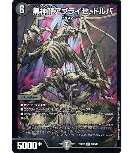 Amazon.co.jp: デュエルマスターズ 超神星DOOM・ドラゲリオン