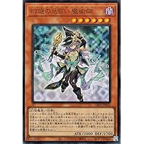 Amazon.co.jp: 遊戯王カード 幻惑の見習い魔術師(ウルトラレア