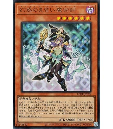 Amazon.co.jp: 遊戯王カード 幻惑の見習い魔術師(ウルトラレア) LEDE