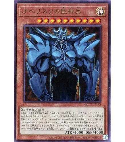 Amazon.co.jp: 遊戯王カード ラーの翼神竜(アルティメットレア