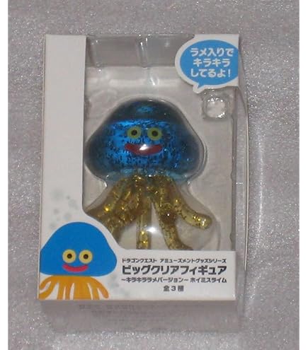 Amazon | ビッグクリアフィギュア キラキララメバージョン ホイミ