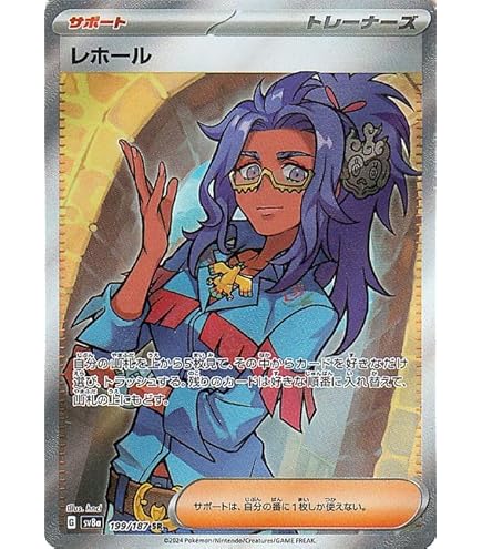 Amazon | ポケモンカードゲーム PK-S10D-078 ナタネの活気 SR | トレカ