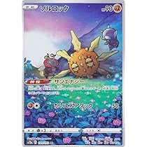 Amazon.co.jp: ポケモンカードゲーム S12a 184/172 ルナトーン 超 (AR