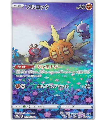 Amazon.co.jp: ポケモンカードゲームSV sv4M 拡張パック 未来の一閃