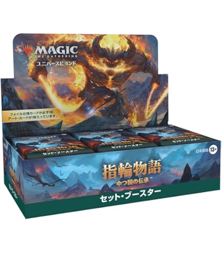 Amazon.co.jp: マジック:ザ・ギャザリング 指輪物語:中つ国の伝承