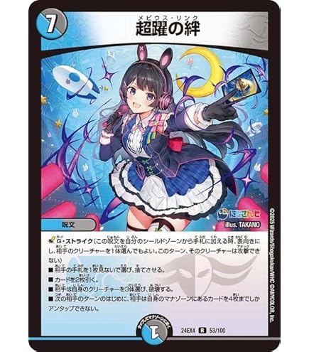 Amazon.co.jp: デュエルマスターズ 偽りの月 インターステラ(月ノ美兎