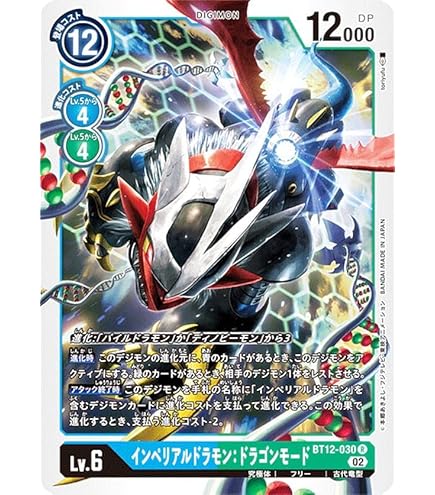 Amazon.co.jp: デジモンカードゲーム 【プロモーション】P-109