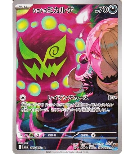 Amazon.co.jp: ポケモンカードゲームMEGA M2 拡張パック インフェルノX