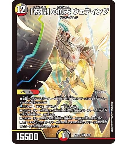 Amazon.co.jp: デュエルマスターズ 絶海の虎将 ティガウォック(金