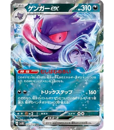 Amazon.co.jp: ポケモンカードゲームSV sv5K 拡張パック ワイルド