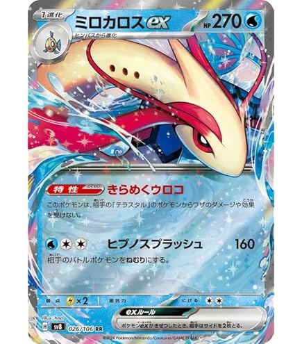Amazon.co.jp: ポケモンカードゲームSV sv8 拡張パック 超電ブレイカー