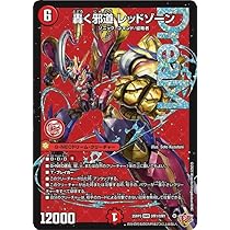 Amazon.co.jp: デュエルマスターズ DMEX アーテル・ゴルギーニ