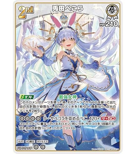 Amazon.co.jp: hololive OFFICIAL CARD GAME Vジャンプ特典 白上フブキ