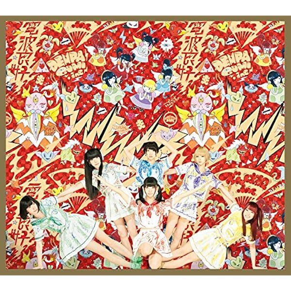 Amazon.co.jp: ねぇきいて?宇宙を救うのは、きっとお寿司…ではなく