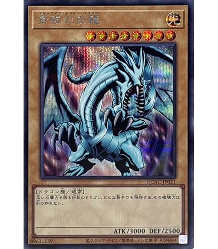 Amazon.co.jp: 韓国版 遊戯王 青眼の白龍【ウルトラ】ESP1-KR060 : ホビー