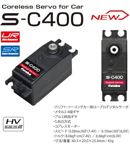 Amazon | 双葉電子工業 (Futaba Denshi) S-CD400 ラジコン用サーボ