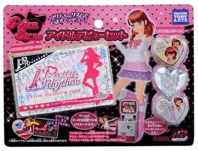 プリティーリズム プリズムストーン アイドルデビューセットの激安通販