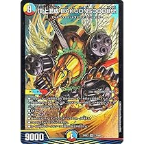 Amazon.co.jp: デュエルマスターズ 頂上混成 BAKUONSOOO8th