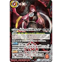 Amazon.co.jp: バトルスピリッツ 星母の契約神ガイア（契約Xレア