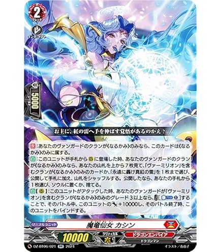 Amazon.co.jp: ヴァンガード 運命大戦 創製の弾丸 パンスメルミア(SR