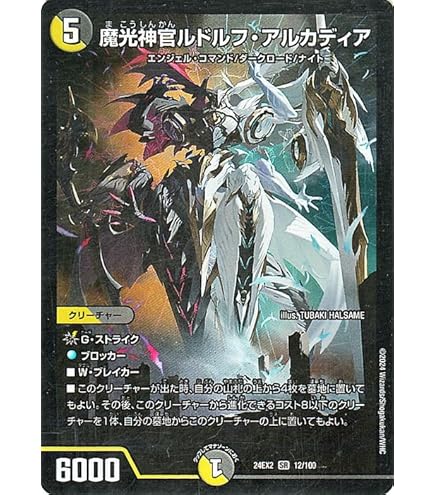 Amazon.co.jp: 【ヒーローSPレア】デュエルマスターズ DM22EX2 H3B/H12