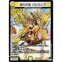 Amazon.co.jp: デュエルマスターズ 「狡智」の頂天 レディオ・ローゼス