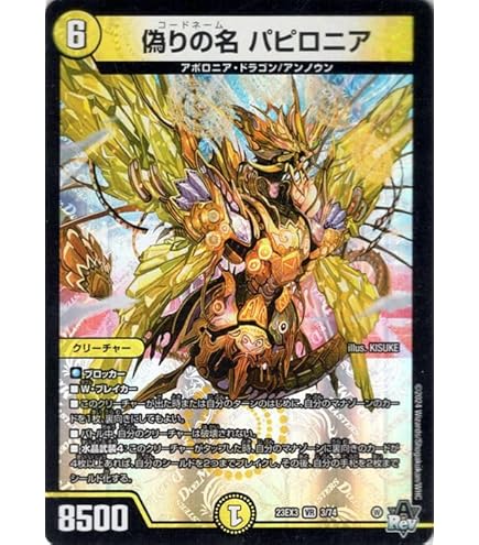 Amazon.co.jp: デュエルマスターズ 「俺獅」の頂天 ライオネル