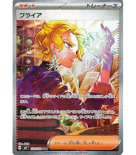 Amazon.co.jp: ポケモンカードゲームSV sv4K 拡張パック 古代の咆哮